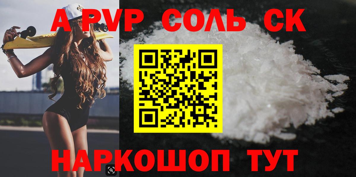 А ПВП СК Россия