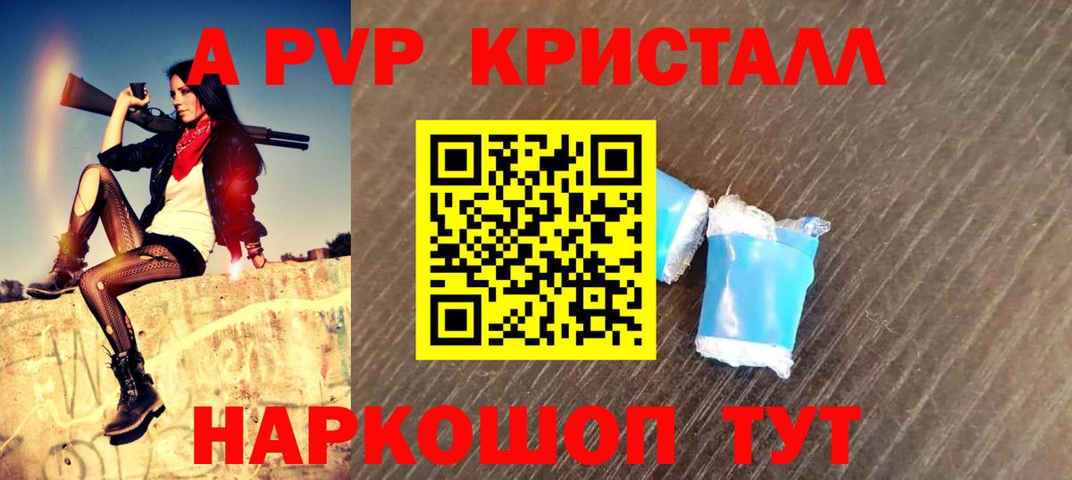 Alfa_PVP  Вход с VPN  Россия  A-PVP кристаллы 