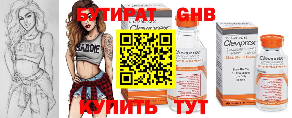 Бутират оксана Россия