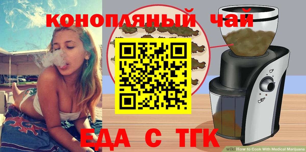 Печенье с ТГК марихуана  Вход с VPN  Россия 