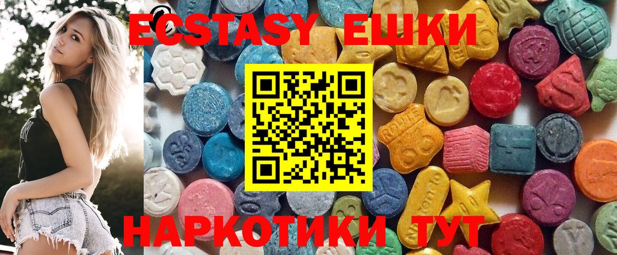 Ecstasy ешки  Ecstasy Cube  Вход с VPN  Россия 