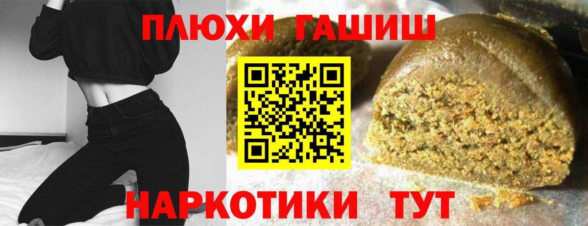 ГАШ  ГАШИШ ice o lator  Гашиш хэш  Вход с VPN  Россия 