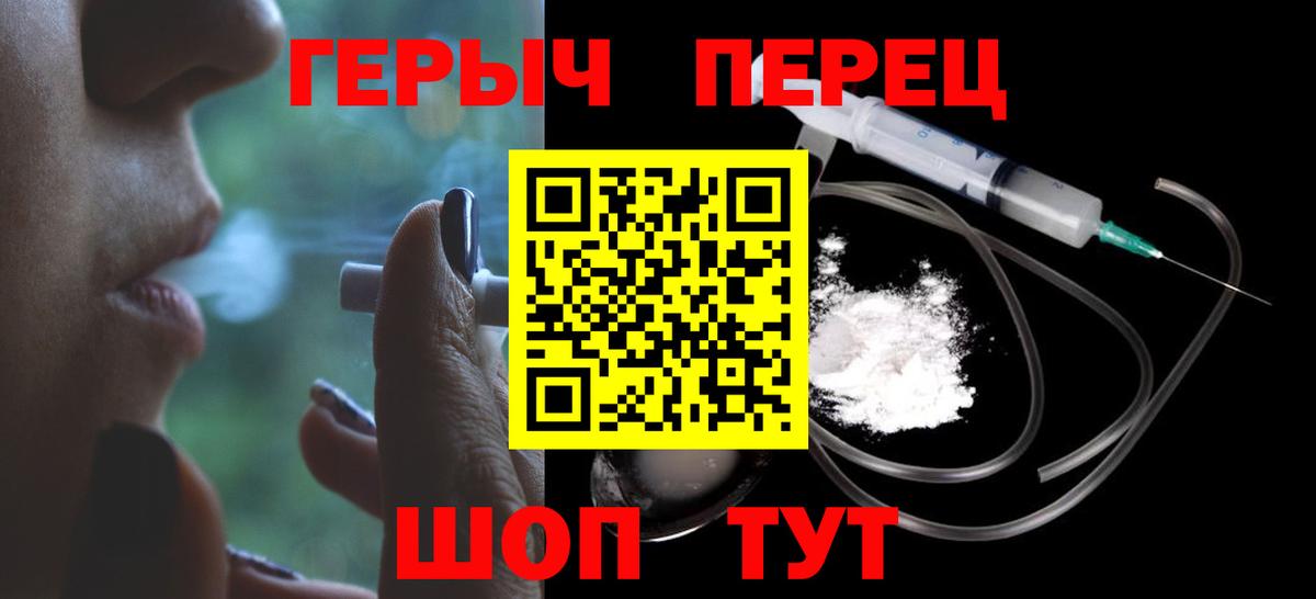 Героин Heroin  Вход с VPN  Россия 
