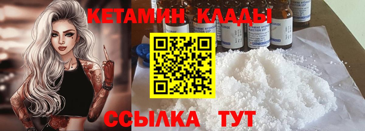 Россия  Кетамин ketamine  маркетплейс состав  Вход с VPN  Кетамин VHQ 