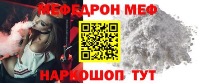 меф VHQ Пенза