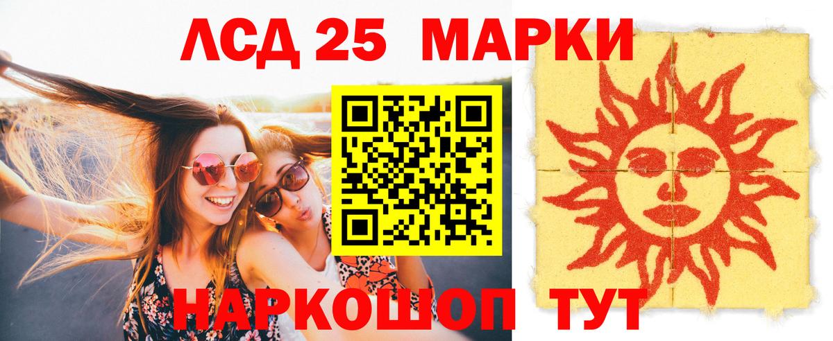 ЛСД экстази кислота Россия