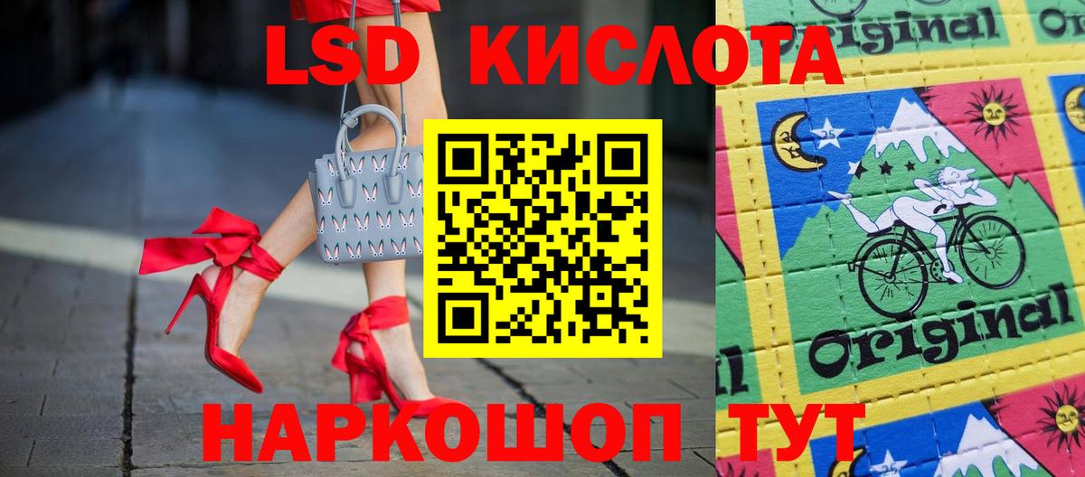 Россия  ЛСД экстази  Вход с VPN  LSD-25 экстази кислота  ЛСД экстази кислота 