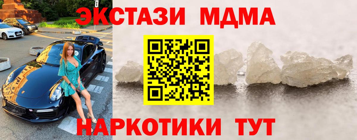 Россия  MDMA VHQ  МДМА  Вход с VPN 