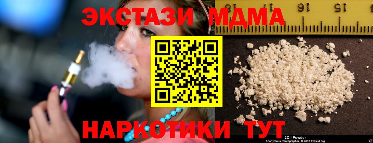 MDMA молли Россия