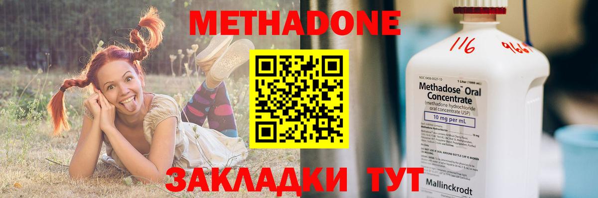 МЕТАДОН мёд  Метадон кристалл  Россия  Вход с VPN 