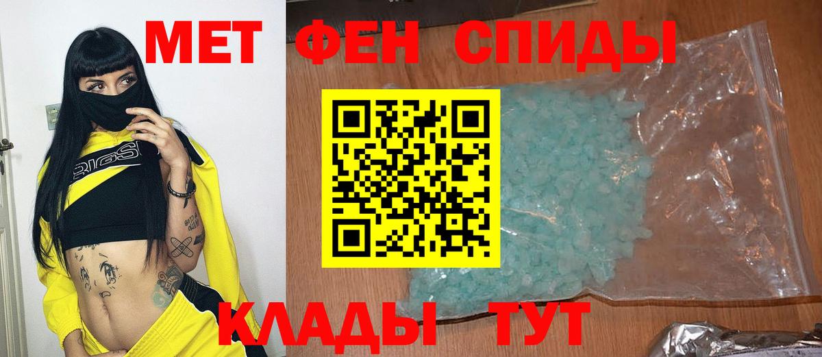 Россия  Метамфетамин  Вход с VPN  Метамфетамин винт 