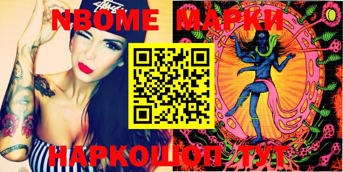 Марки 25I-NBOMe 1,8мг  Вход с VPN  Россия 