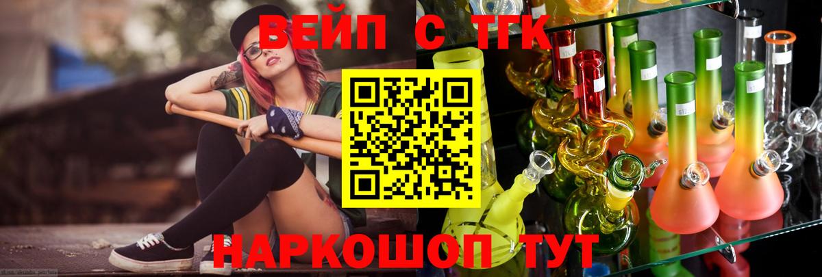 Россия  ТГК гашишное масло  Вход с VPN  Дистиллят ТГК жижа 
